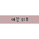 가온축산반구