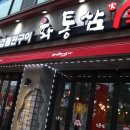 화통삼상도점