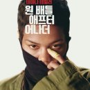 애프터 퍼피(AFTER PUPPY) | &lt; 원 배틀 애프터 어나더 &gt; 관람 후기