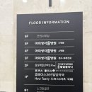아이생각 | 2개월아기 장염의심으로 병원다녀온 후기(아이생각성모병원 다람쥐방 오픈런)