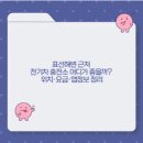 태흥카 | 표선해변 근처 전기차 충전소 어디가 좋을까? 위치·요금·앱정보 정리