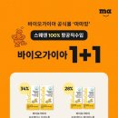 지유바이오 이미지