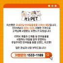 이츠펫 칠성점 이미지