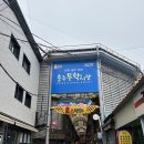 무학시장화장실(1) | [충북/충주] 충주 무학시장 1편-청풍순대/시래기 순대국밥 맛집 후기