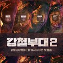 부대2 이미지