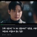 사마귀: 살인자의 외출-3회 선공개 이미지