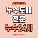 병점세교누수도배 병점대창아파트광폭합지도배 작업후기