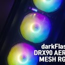 올인PC | 한여름, 당신의 시스템 통풍을 책임질 PC케이스 사용후기 [darkFlash DRX90 AERO MESH RGB]