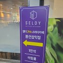 셀디스터디카페봉선삼익점 이미지
