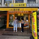 치즈품은동전빵 이미지