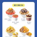 빙수90