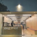카페빅플랫(cafe bigflat) 네이버블로그