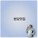 사계미식관 티스토리