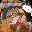 소3-11 | 평택 고덕 맛집 '곱다'에서 잡내 없는 불맛 소곱창 제대로 즐긴 후기