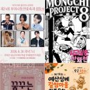 호계제3공원 투어코리아