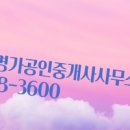 명가공인중개사사무소 이미지