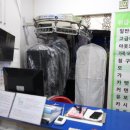 백성사 | 해운대 화재 의류 세탁 전문 센텀 백성사에서 새옷으로 변신하다 !!