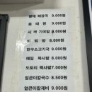 아지매국수 이미지