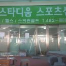 와스타디움 이미지
