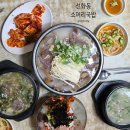CU 대전선화원룸점 | 선화동소머리국밥 | 실비김치 유튜브로 유명한 대전역근처맛집