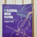 비르투오소들의 조우 이미지