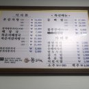 [진주 금산]본감자탕 맛집