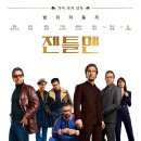 젠틀맨 네이버블로그