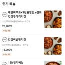 킹갓성비두마리치킨 - 금정구 금정로 159 | 킹갓성비두마리치킨