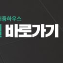 서노하우스 이미지