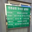 한국승강기안전원 | 소방안전원 충남지부 소방안전관리자 1급 실무교육 후기 주변 주차장 위치