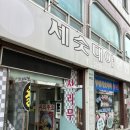 청주 용암동 ‘부민소문난세숫대야냉면’ 여름이면 매주 찾는 냉면 찐동네맛집 / 내돈내산