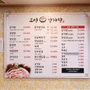 오성감자탕 이미지