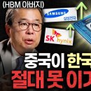 한국 반도체 앞으로 ‘1000배’는 더 중요해질 겁니다ㅣ지식인초대석 EP.121 (김정호 박사 1부) 이미지