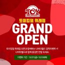 월드토이 이미지