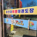 병방초등학교 앞 이미지