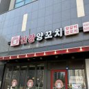 220 | 다산동 맛집 신강양꼬치 다산점 남양주 양꼬치 가족 외식 추천