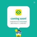 (오피셜) 지하철 네비게이션 앱, 카카오 지하철로 개편 이미지