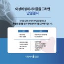 사랑아이여성의원 이미지