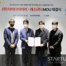 주식회사 닥터다이어리 이미지