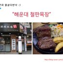 장산목장 이미지