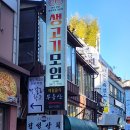 소문난생고기 이미지