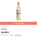 [낙성대 와인스탑] 브레드앤버터 샤르도네, 릴레블랑 구매후기 데일리샷