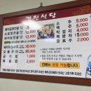 덕양경로식당 | 여수 덕양 '경진식당' 곱창전골 돼지막창구이 맛집