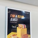 이삭토스트(이천하이닉스점) 이미지