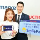 스마일폰 이미지