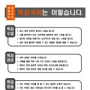 뚝심국어학원