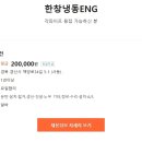 한창냉동ENG 이미지