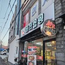 마라힐링 - 시흥시 장현장곡로 6 | 마라힐링