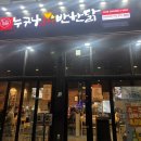 신영통 반월동 &lt;누구나홀딱반한닭&gt; 솔직 후기