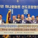 함덕농업협동조합하나로마트 이미지